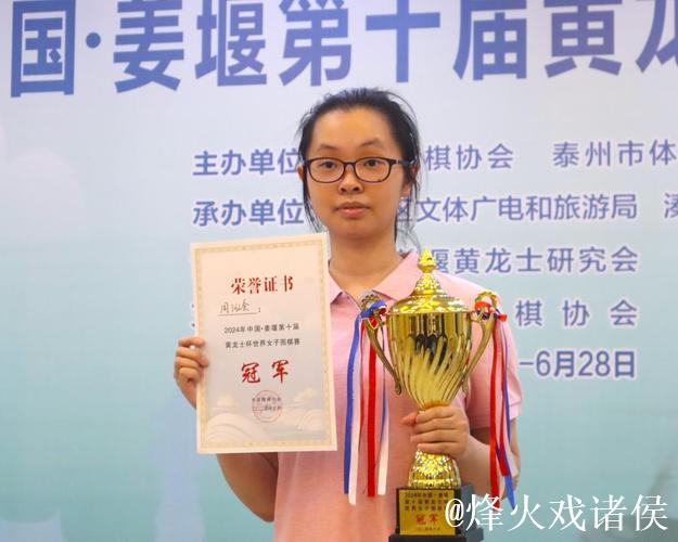 周泓余、陆敏全等强手晋级第五届中国女子围棋名人战八强