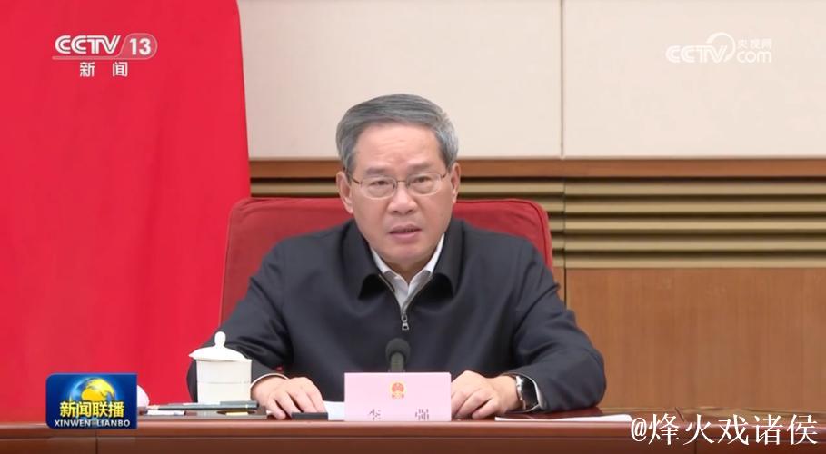 李强主持召开国务院常务会议 研究深化重点领域改革扩大制度型开放工作 部署加快场景培育和开放推... 李强主持召开国务院常务会议 研究深化重点领域改革扩大制度型开放工作 部署加快场景培育和开放推...