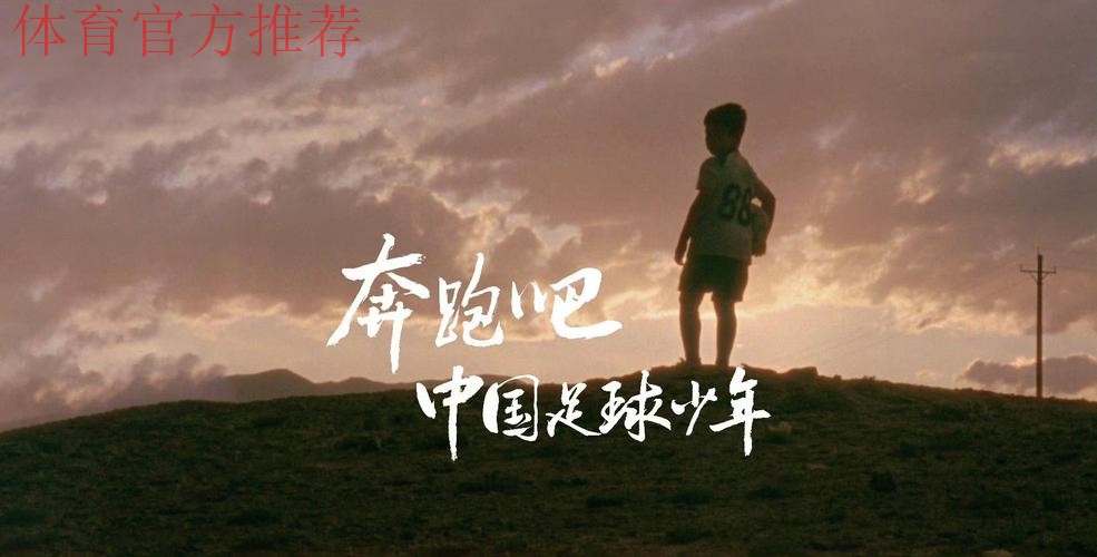 技术为王,中国足球踏上寻找灵魂之路 技术为王,中国足球踏上寻找灵魂之路